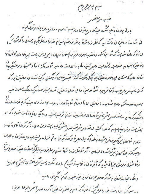 آیت‌الله حسینعلی منتظری نجف‌آبادی , امام خمینی , 