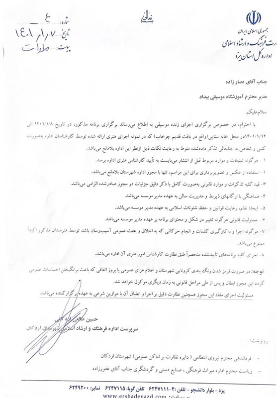موسیقی ,
