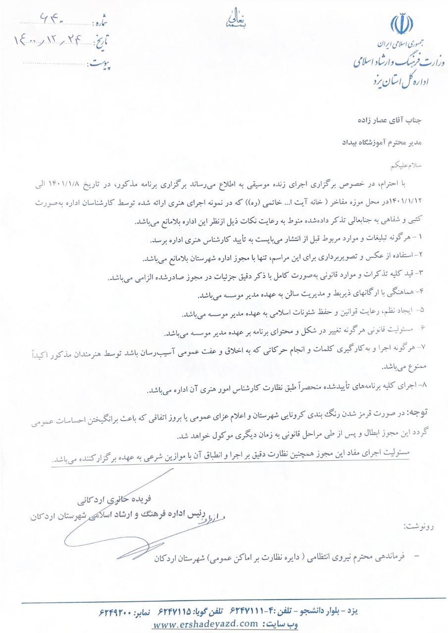 موسیقی ,