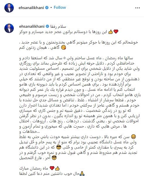عصر جدید , احسان علیخانی , صدا و سیما , شبکه سه سیما , ماه رمضان ,