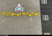 جلسه صحن شورای  اسلامی شهر اراک لغو شد/حواشی پایان ندارد