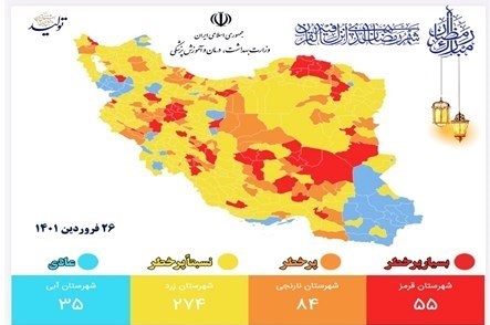 کرونا , وزارت بهداشت , بهداشت و درمان , پروتکل های بهداشتی , 