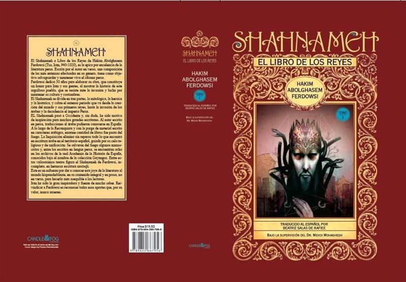 انتشارات شمع و مه , کتاب , فردوسی , 