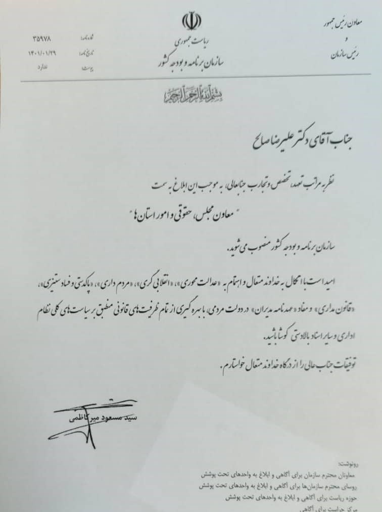 سازمان برنامه و بودجه کشور ,
