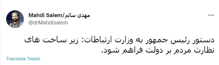 وزارت ارتباطات و فناوری اطلاعات جمهوری اسلامی ایران ,
