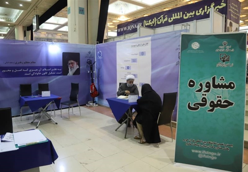 نمایشگاه قرآن