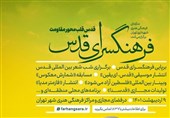 «فرهنگ‌سرای قدس» در 4 نقطه از مسیر راهپیمایی روز قدس