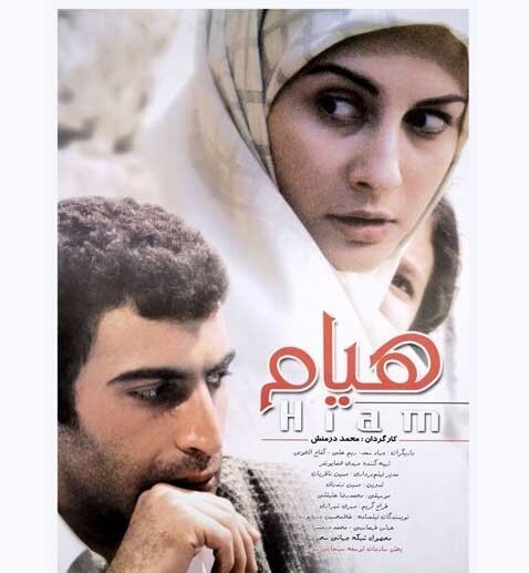 سریال , فیلم , رژیم صهیونیستی (اسرائیل) , کشور فلسطین , صدا و سیما , سینمای ایران , انقلاب اسلامی ,
