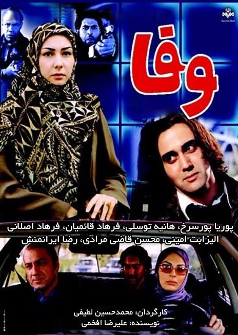 سریال , فیلم , رژیم صهیونیستی (اسرائیل) , کشور فلسطین , صدا و سیما , سینمای ایران , انقلاب اسلامی ,