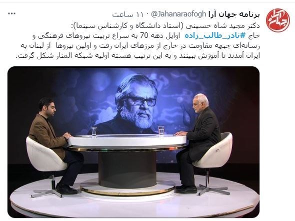 نادر طالب زاده , 