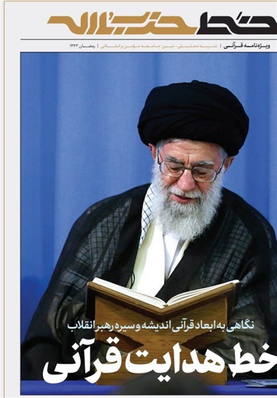 امام خامنهای ,
