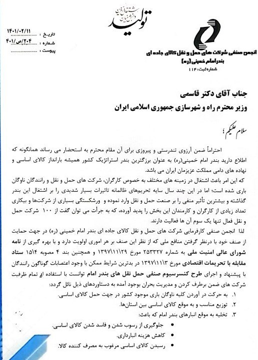 رستم قاسمی , رستم قاسمی وزیر راه و شهرسازی ,