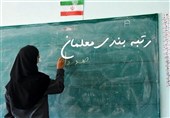 آیین‌نامه رتبه‌بندی معلمان کپی شده از دانشگاه است/ 28 بار ویرایش یک آیین‌نامه