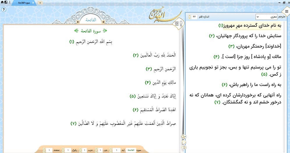 قرآن ,