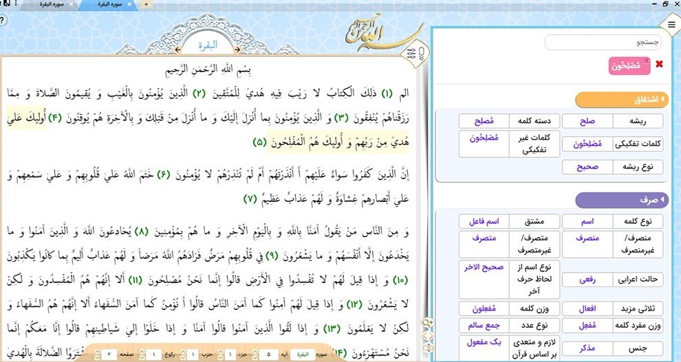 قرآن ,