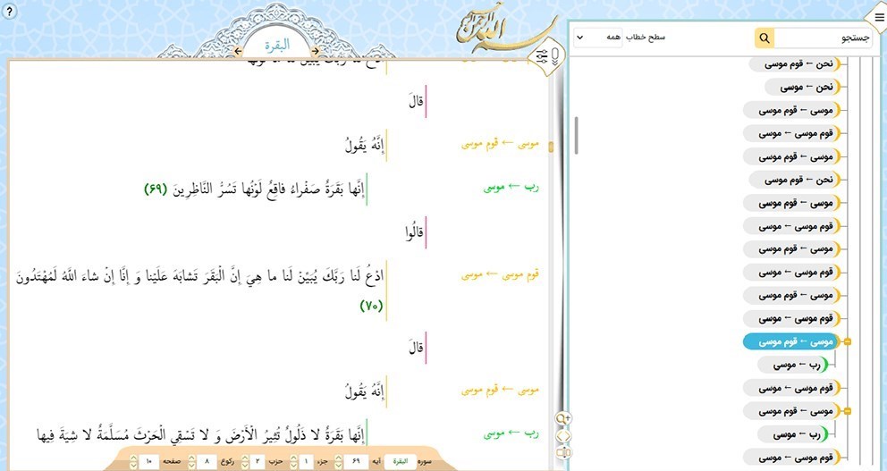 قرآن ,