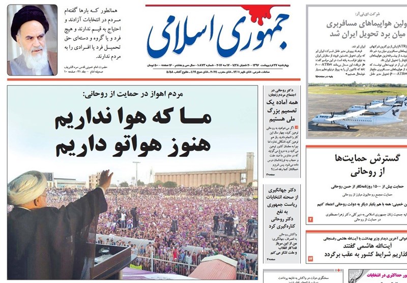 آیت‌الله اکبر هاشمی رفسنجانی , حسن روحانی , جمهوری اسلامی ایران , 