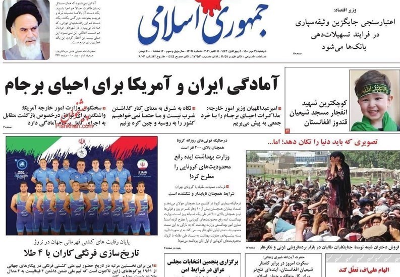 آیت‌الله اکبر هاشمی رفسنجانی , حسن روحانی , جمهوری اسلامی ایران , 