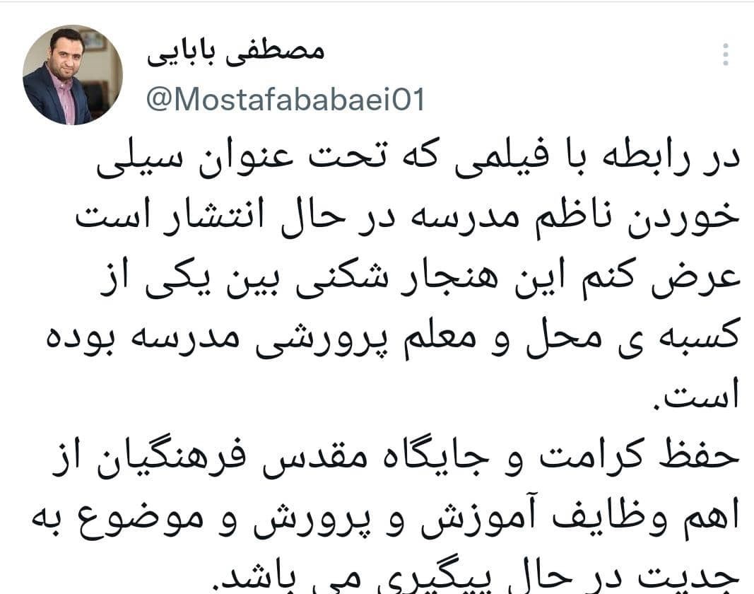 دانش‌آموزان , مدارس دولتی , وزارت آموزش و پرورش , 
