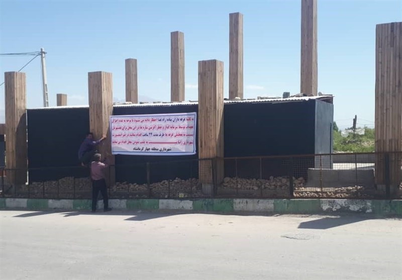 اخبار استان کرمانشاه , تخریب , 