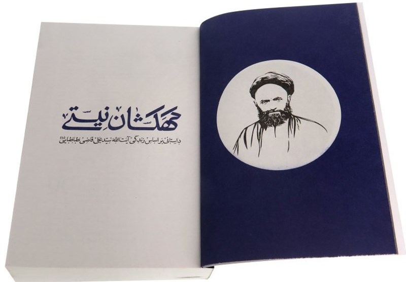 کتاب , مرکز رسانه‌ای شیرازه , داستان , آیت الله بهجت(ره) , 