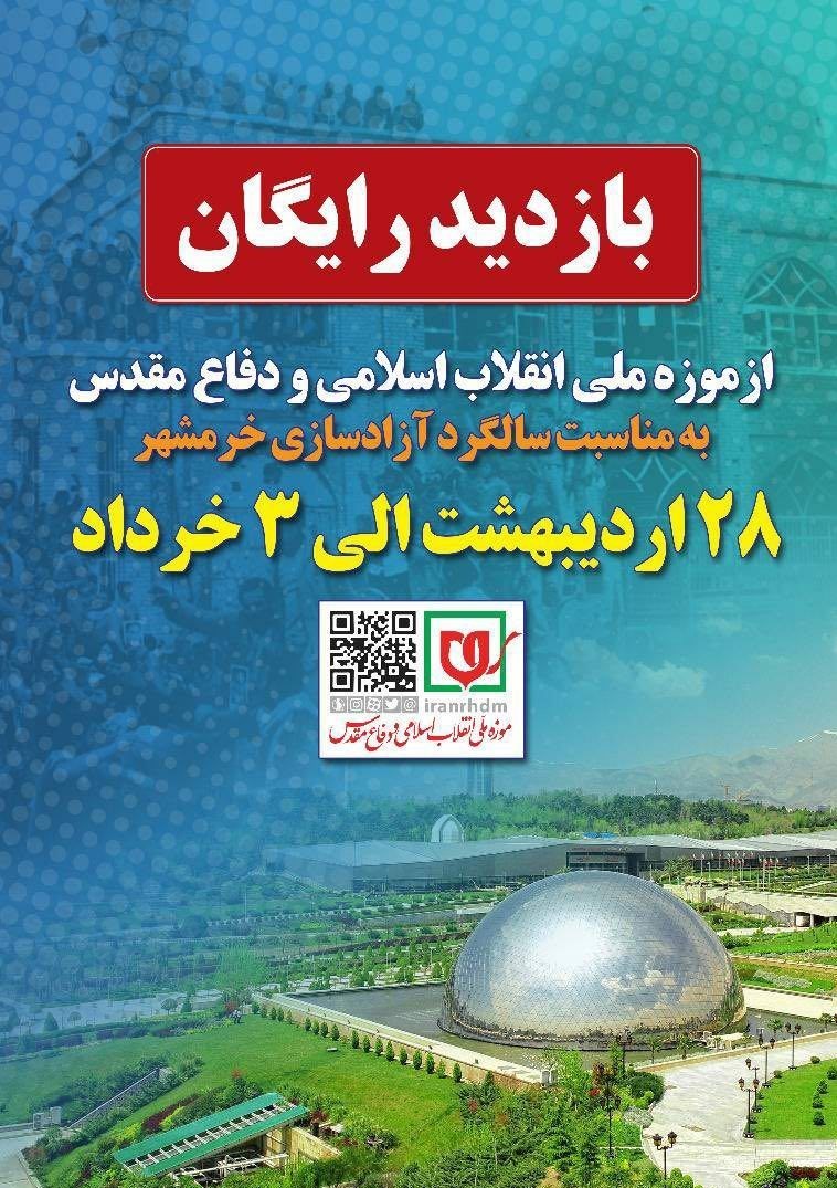 دفاع مقدس , جنگ , موزه انقلاب اسلامی و دفاع مقدس ,