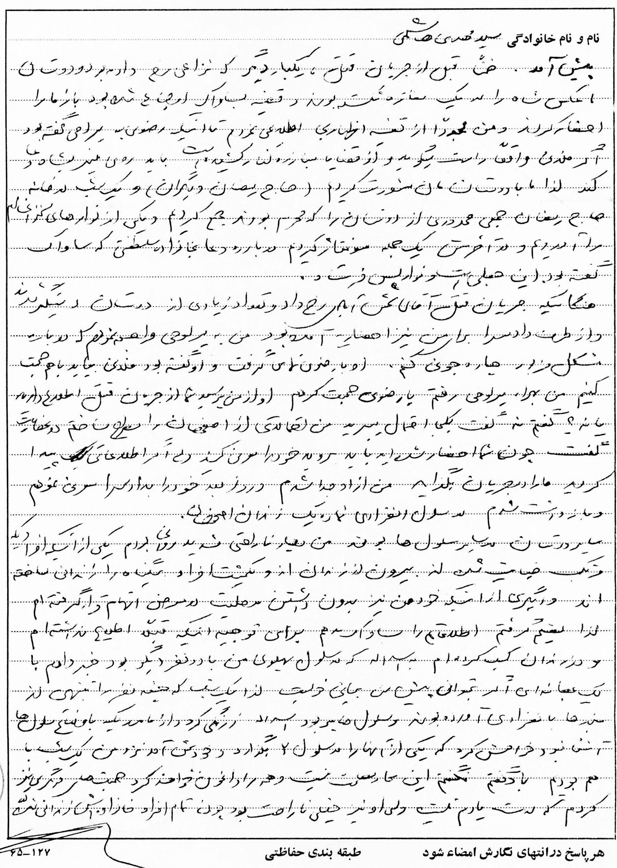 آیت‌الله حسینعلی منتظری نجف‌آبادی , محمد محمدی ری‌شهری , انقلاب اسلامی , وزارت اطلاعات جمهوری اسلامی ایران , 
