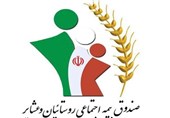 واریز عیدی مستمری بگیران صندوق بیمه اجتماعی از 10 اسفند