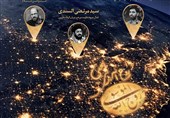 نشست علمی‌ تحلیلی گستره جغرافیایی اندیشه امام(ره) در قزوین برگزار می‌شود