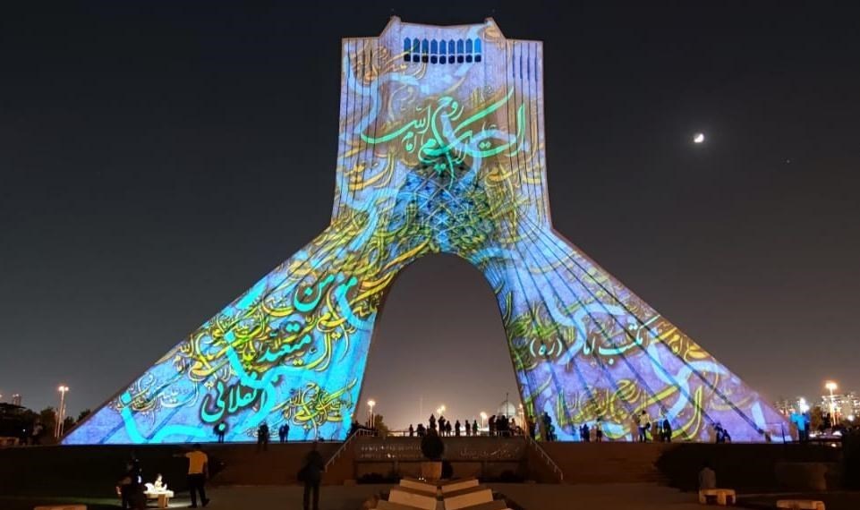 سالن برج آزادی , 