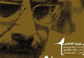 علیرضا افتخاری "گریه‌های بی‌اختیار" را برای آبادان خواند
