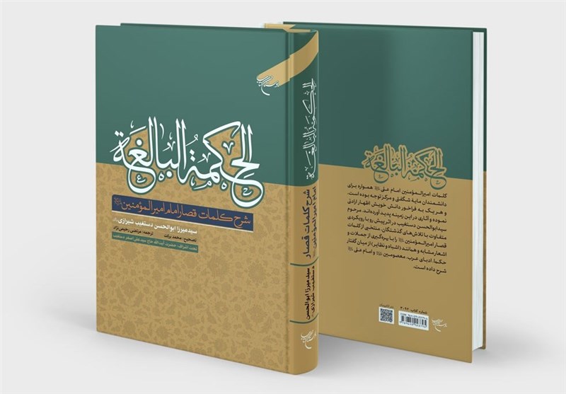 کتاب , امام علی (ع) ,