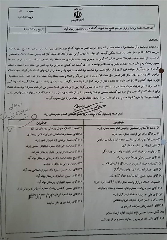 استان کرمان , شهید , شهدای گمنام , 