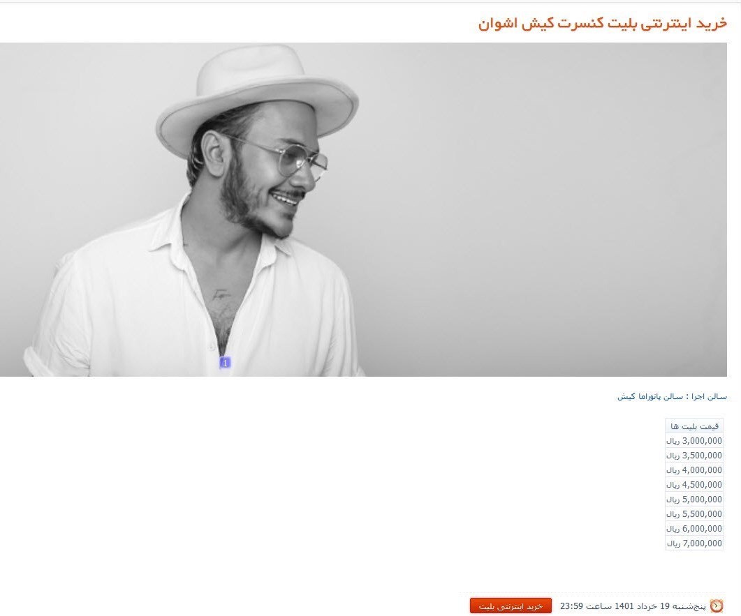 موسیقی , کنسرت‌ , 