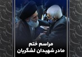مراسم ختم مادر شهیدان لشگریان
