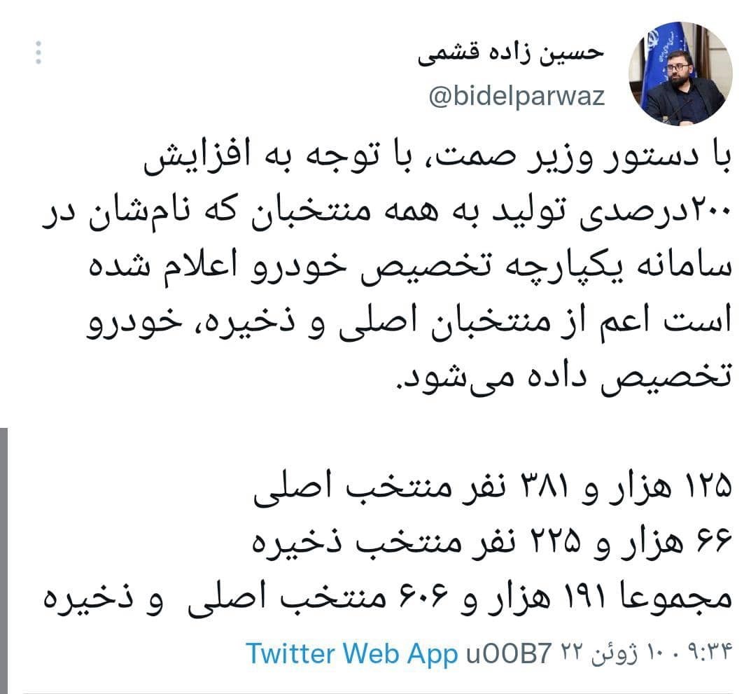 خودرو ,