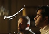 "لیلا" اثر مشترک رضا بهرام و پورناظری منتشر شد