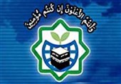 بیانیه مجمع جهانی بیداری اسلامی در محکومیت اقدام اروپا علیه سپاه