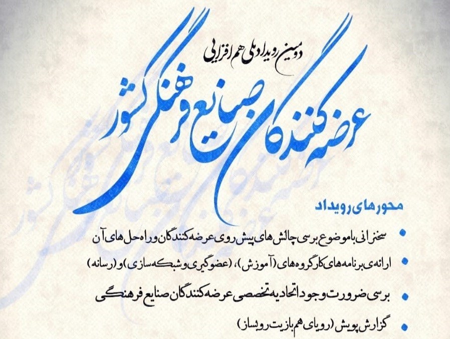 عفاف و حجاب , فرهنگ و هنر , صنایع فرهنگی ,
