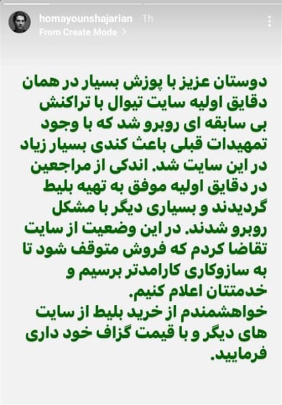 همایون شجریان , کنسرت‌ , 