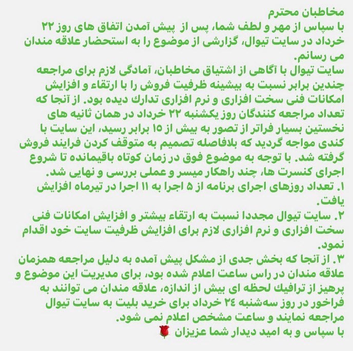 همایون شجریان , کنسرت‌ , 