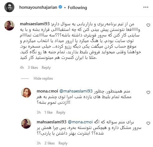 همایون شجریان , کنسرت‌ , 