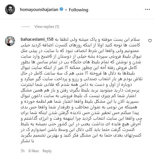 همایون شجریان , کنسرت‌ , 