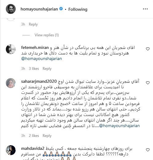 همایون شجریان , کنسرت‌ , 