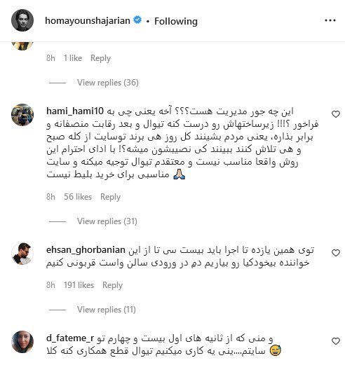 همایون شجریان , کنسرت‌ , 