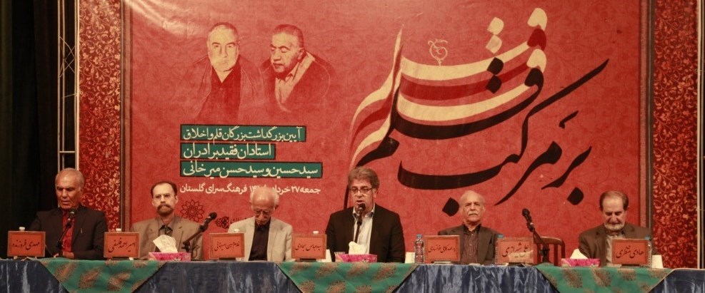 خوشنویسی , همایون شجریان , 