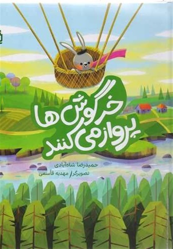 کتاب , انتشارات مدرسه , 
