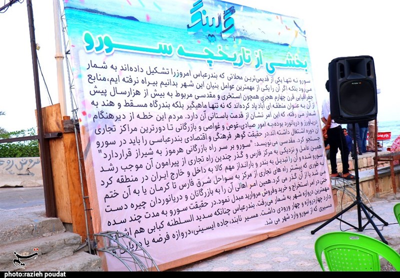جشنواره های ادبی , استانداری هرمزگان , 