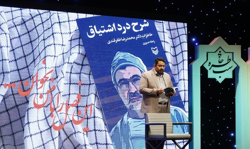 جانبازان شیمیایی , دفاع مقدس , جانبازان دفاع مقدس , 