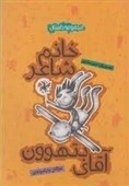 واگذاری حق نشر یک کتاب ایرانی به ناشری در گرجستان